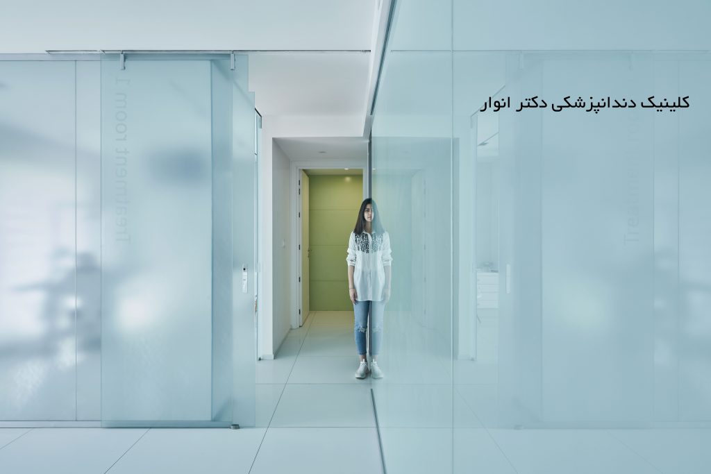 کلینیک دندانپزشکی دکتر انوار